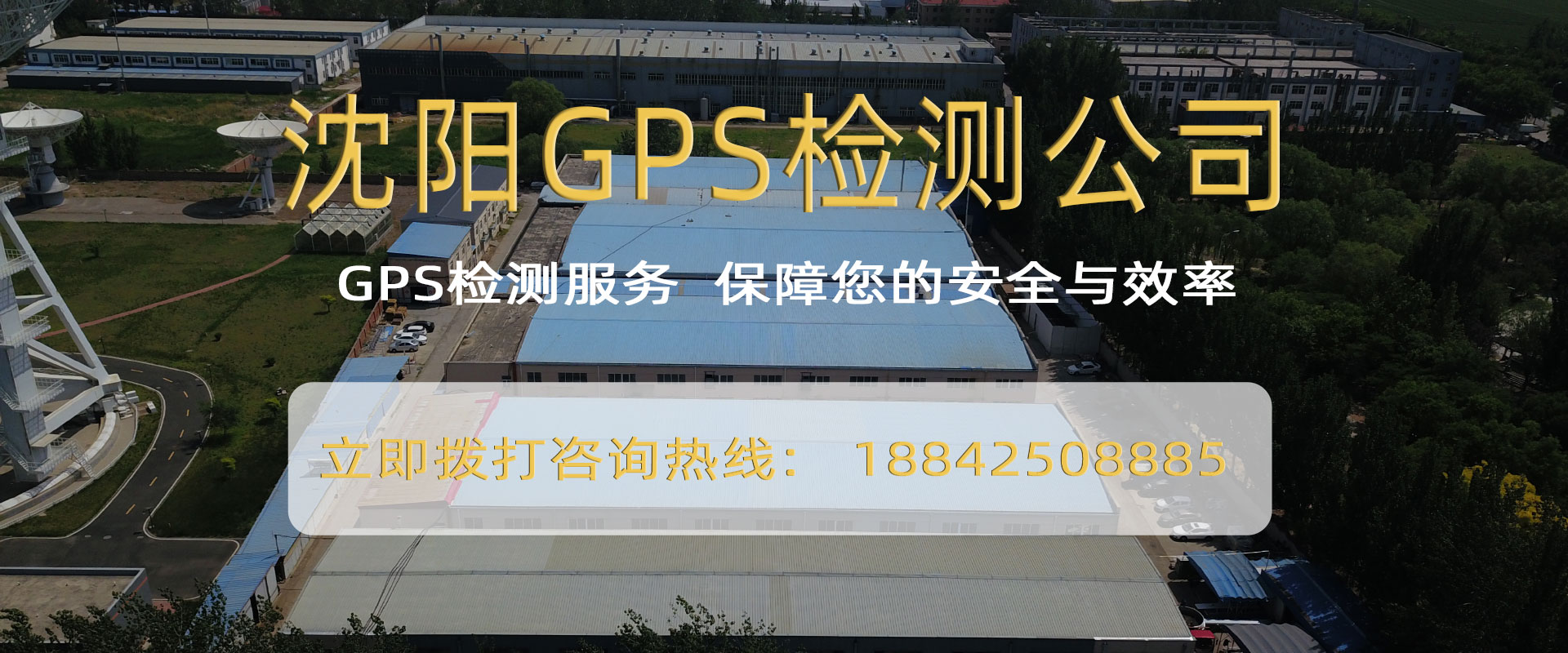 自贡金警特卫检测中心