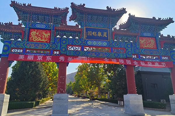 北京灵山宝塔墓地