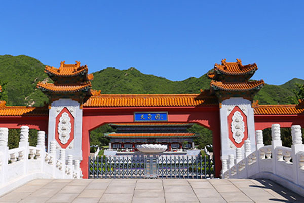 北京天寿陵园